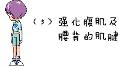 9个全身减脂的动作，自己在家里就能练哟 减肥 第9张