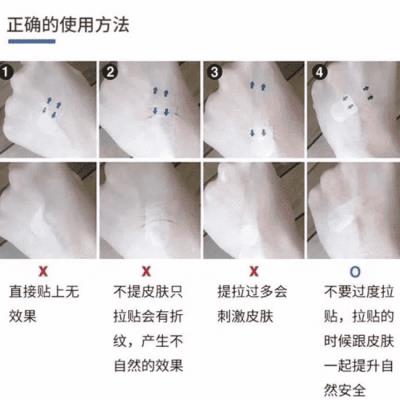 韩国瘦脸贴有用吗，瘦脸贴是否可以用双眼皮贴替代 瘦脸 第9张