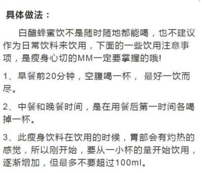 白醋减肥方法及原理，怎样用白醋减掉大肚子 减肚子 第3张