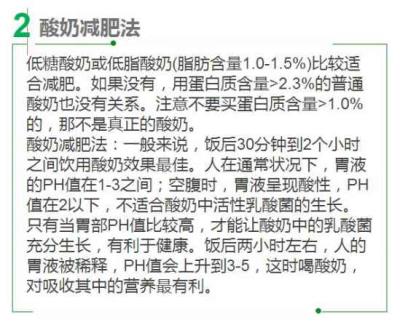 用什么方法减肥最快，5种高效减肥方法介绍 减肥 第4张