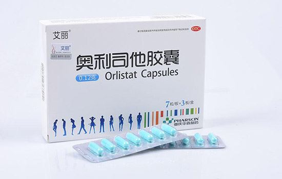 奥利司他胶囊的价格多少钱(赛乐赛奥利司他胶囊多少钱) 减肥 第2张