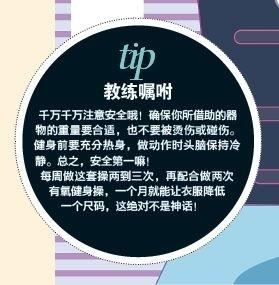 家具秒变健身器，宅在家里也能瘦 减肥 第5张