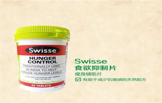 swisse食欲控制片有什么用 减肥 第3张