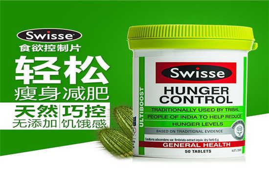 吃swisse食欲控制片有副作用吗 减肥 第2张